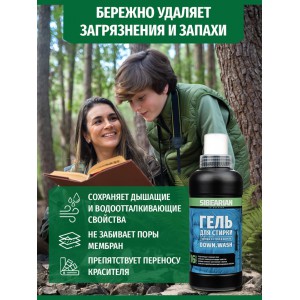 Гель SIBEARIAN DOWN.WASH для стирки одежды из пуха и шерсти 250 мл. арт.: 1135